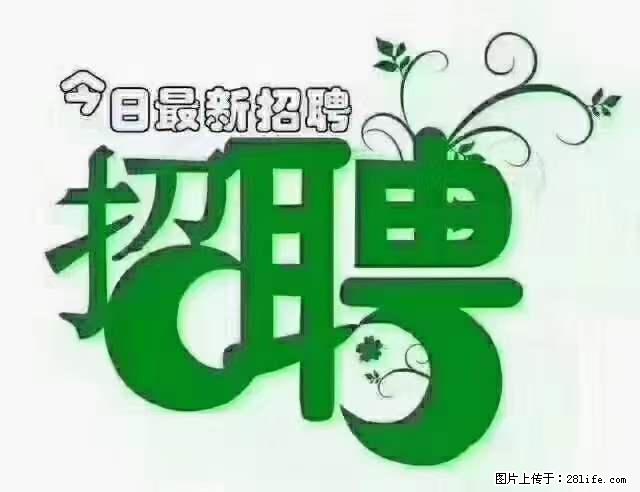 【招聘】产康师 - 职场交流 - 荆门生活社区 - 荆门28生活网 jingmen.28life.net