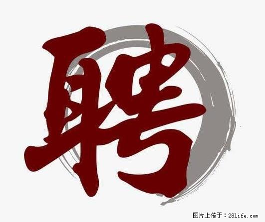 上海市2022招公聘‬告：政府专‬职消防员、驶驾‬员 - 职场交流 - 荆门生活社区 - 荆门28生活网 jingmen.28life.net