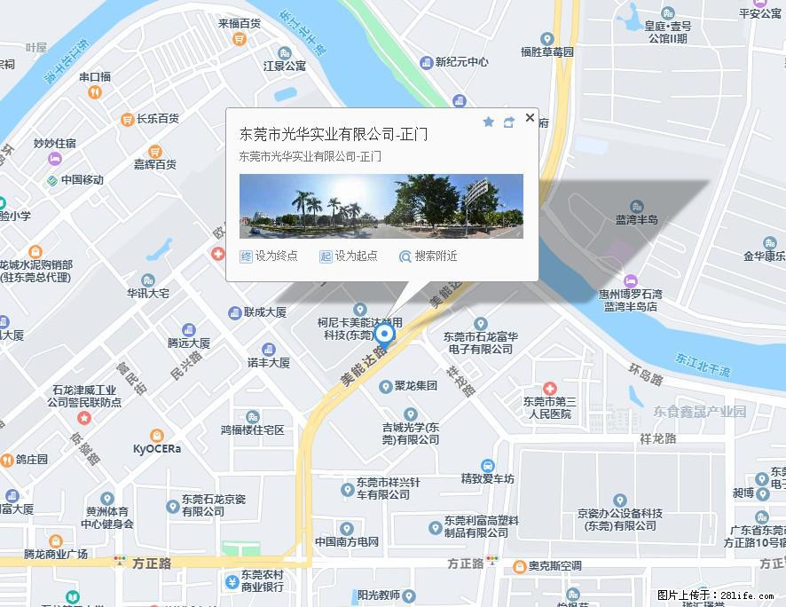 【东莞市光华实业有限公司】招聘各岗位若干名 - 职场交流 - 荆门生活社区 - 荆门28生活网 jingmen.28life.net