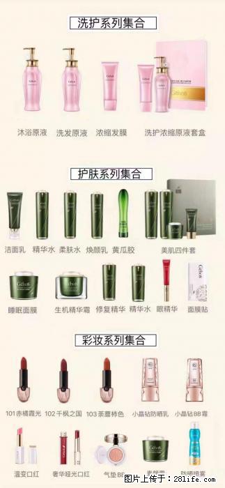 【姬存希】护肤、洗护、彩妆 - 新手上路 - 荆门生活社区 - 荆门28生活网 jingmen.28life.net