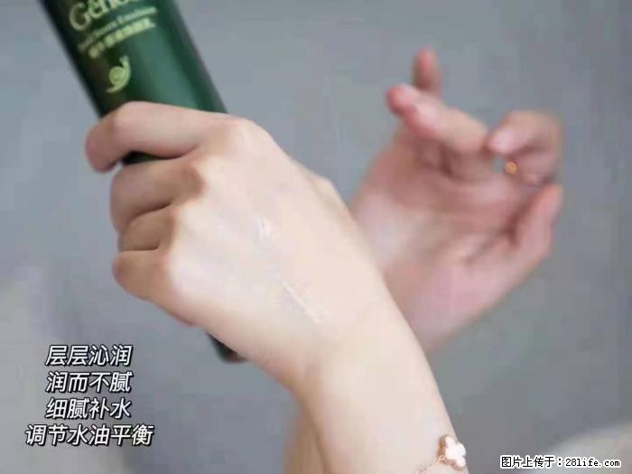 【姬存希】蜗牛原液焕颜水乳 - 生活日用品 - 居家生活 - 荆门分类信息 - 荆门28生活网 jingmen.28life.net