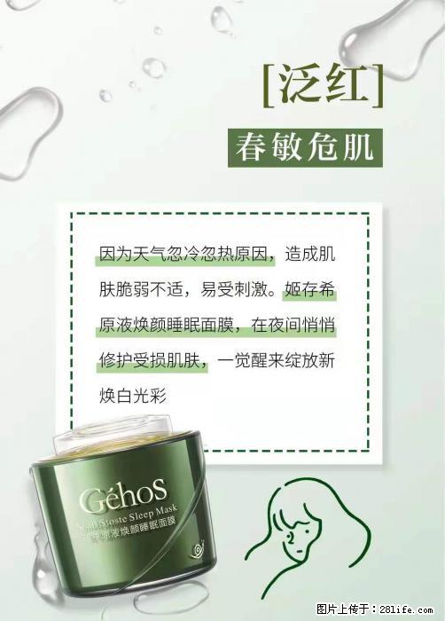 长痘？瘙痒？干燥？泛红？让【姬存希】来治愈你 - 生活百科 - 荆门生活社区 - 荆门28生活网 jingmen.28life.net