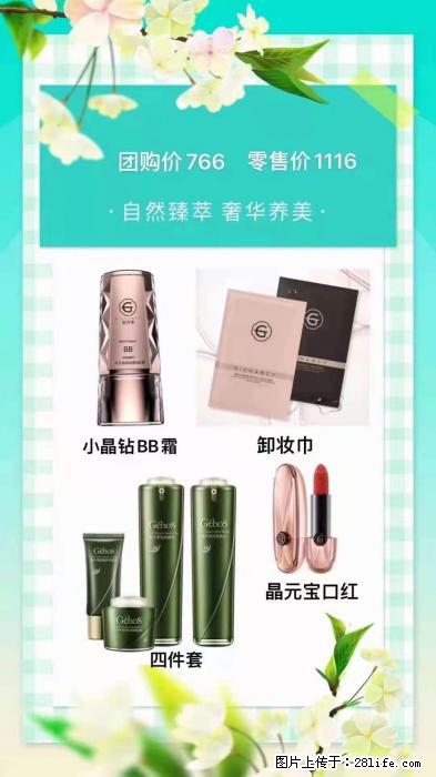 【姬存希】自然臻萃 奢华养美 - 新手上路 - 荆门生活社区 - 荆门28生活网 jingmen.28life.net