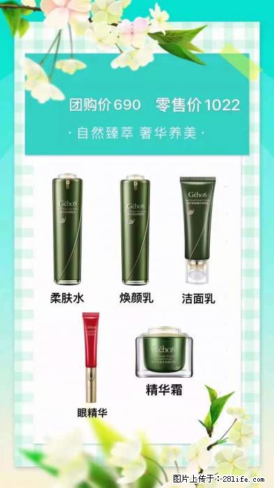 【姬存希】自然臻萃 奢华养美 - 新手上路 - 荆门生活社区 - 荆门28生活网 jingmen.28life.net