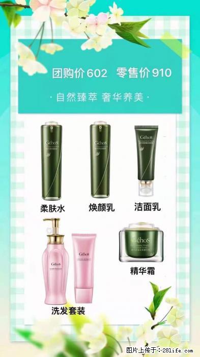 【姬存希】自然臻萃 奢华养美 - 新手上路 - 荆门生活社区 - 荆门28生活网 jingmen.28life.net