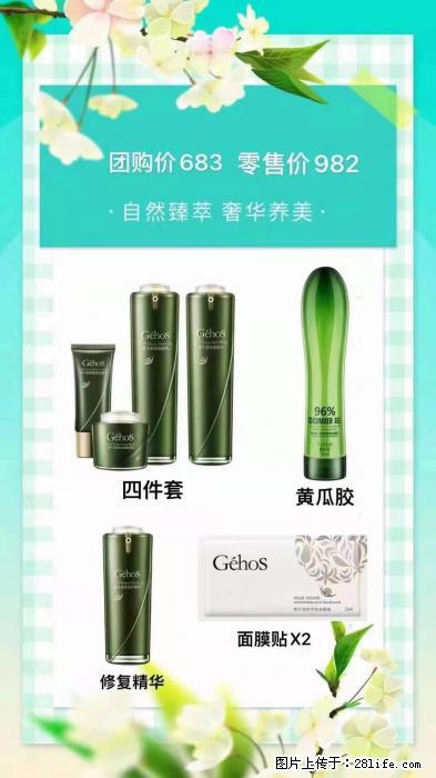 【姬存希】自然臻萃 奢华养美 - 新手上路 - 荆门生活社区 - 荆门28生活网 jingmen.28life.net