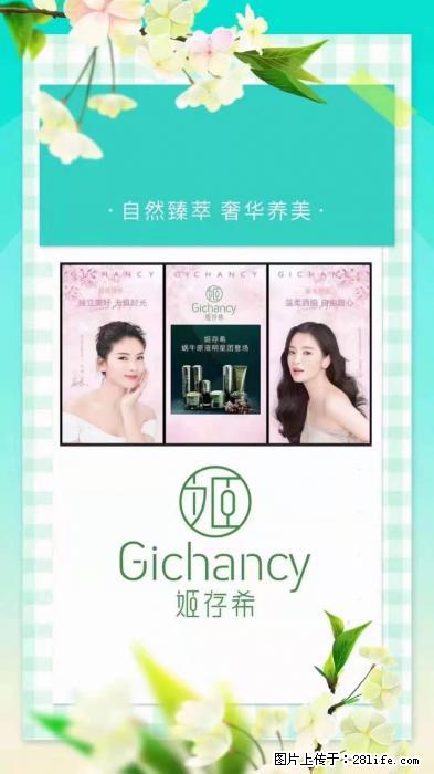 【姬存希】自然臻萃 奢华养美 - 新手上路 - 荆门生活社区 - 荆门28生活网 jingmen.28life.net