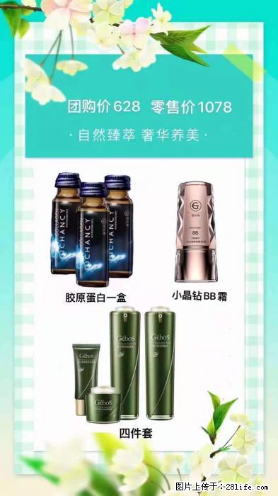 【姬存希】自然臻萃 奢华养美 - 新手上路 - 荆门生活社区 - 荆门28生活网 jingmen.28life.net