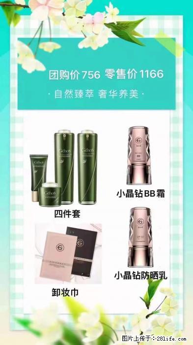 【姬存希】自然臻萃 奢华养美 - 新手上路 - 荆门生活社区 - 荆门28生活网 jingmen.28life.net