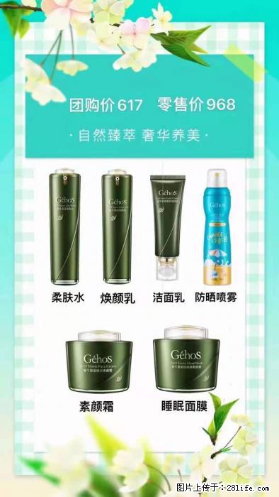 【姬存希】自然臻萃 奢华养美 - 新手上路 - 荆门生活社区 - 荆门28生活网 jingmen.28life.net