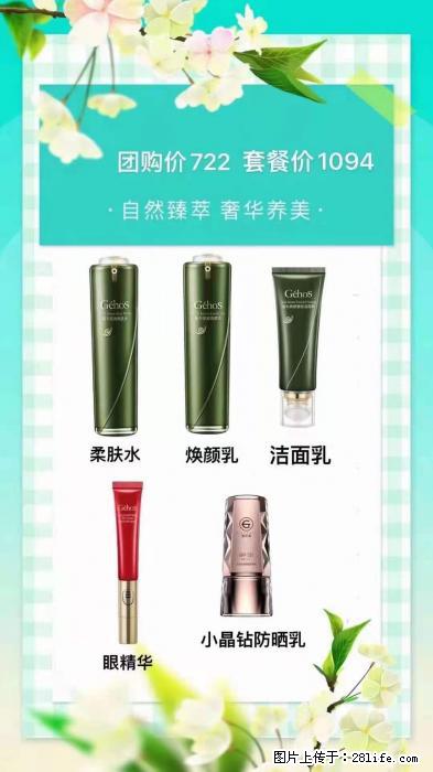 【姬存希】自然臻萃 奢华养美 - 新手上路 - 荆门生活社区 - 荆门28生活网 jingmen.28life.net
