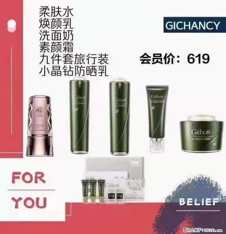 ️ 【姬存希】配套产品与价格 - 其他广告 - 广告专区 - 荆门分类信息 - 荆门28生活网 jingmen.28life.net