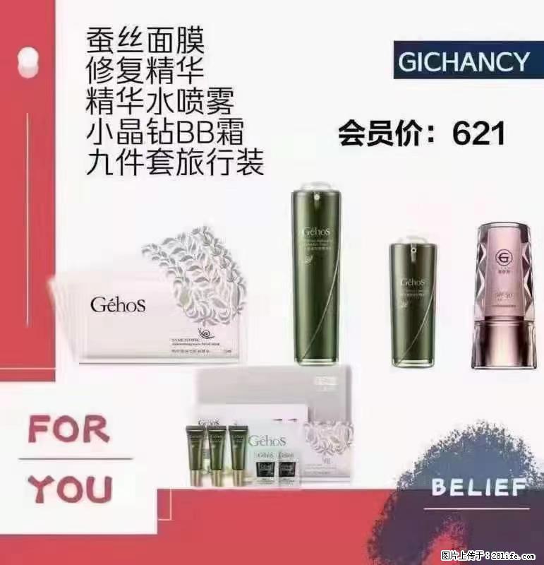 ️ 【姬存希】配套产品与价格 - 其他广告 - 广告专区 - 荆门分类信息 - 荆门28生活网 jingmen.28life.net