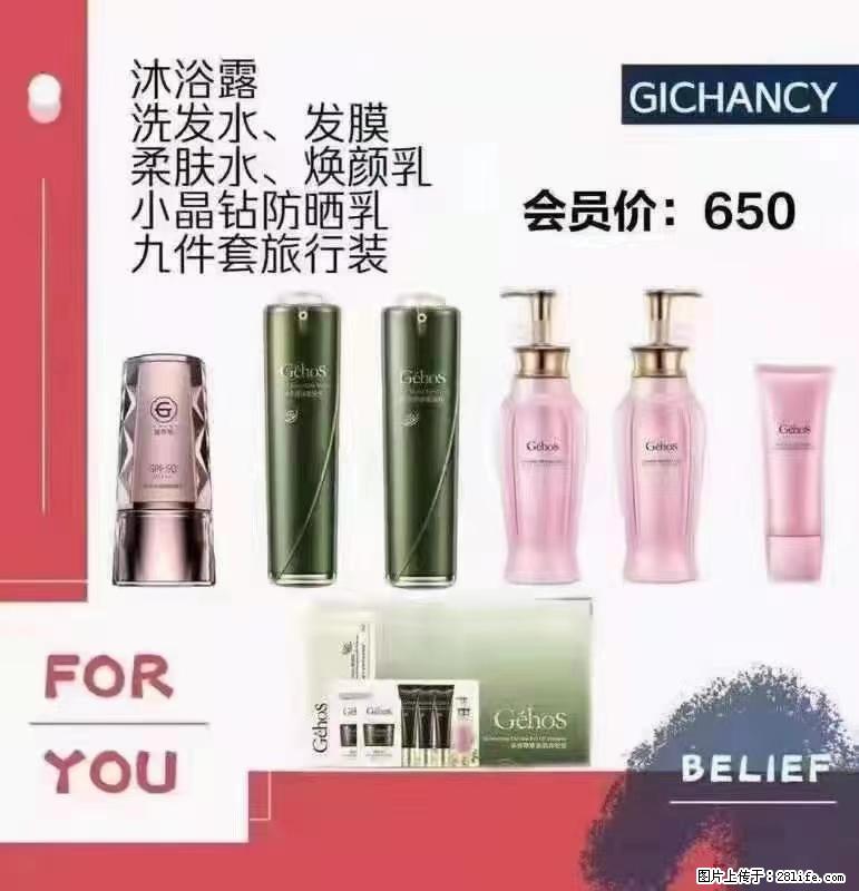 ️ 【姬存希】配套产品与价格 - 其他广告 - 广告专区 - 荆门分类信息 - 荆门28生活网 jingmen.28life.net