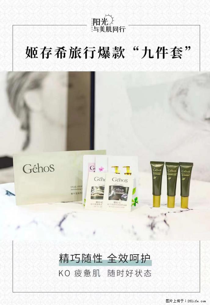 【姬存希】旅行神器，五一爆款好物分享让你畅享小长假 - 游山玩水 - 荆门生活社区 - 荆门28生活网 jingmen.28life.net