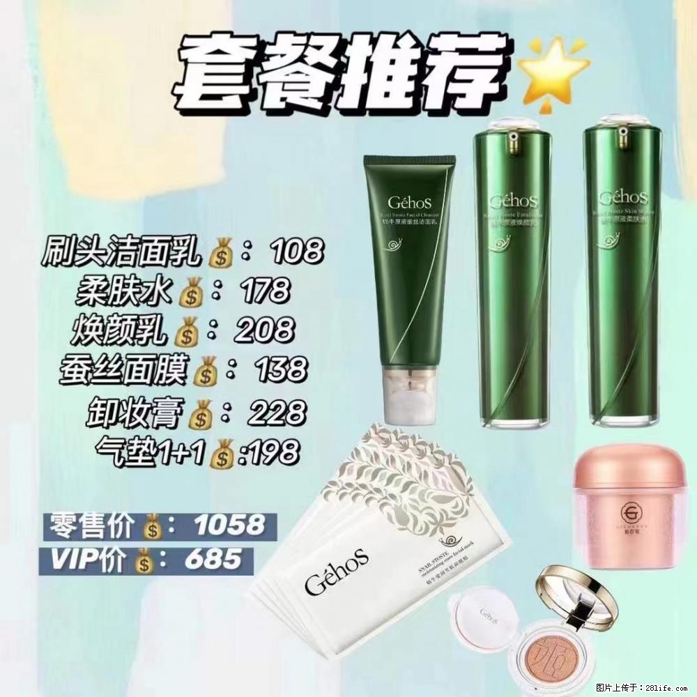 【姬存希】套餐推荐： 清洁+补水+彩妆+卸妆 - 其它 - 特色礼品 - 荆门分类信息 - 荆门28生活网 jingmen.28life.net