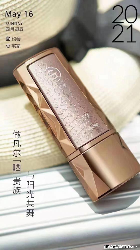 做凡尔“晒”贵族  姬存希晶钻防晒乳，与阳光共舞。 - 新手上路 - 荆门生活社区 - 荆门28生活网 jingmen.28life.net