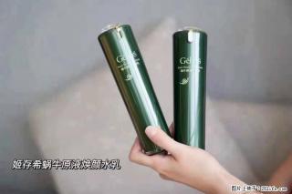 【姬存希】蜗牛原液焕颜水乳 - 荆门28生活网 jingmen.28life.net