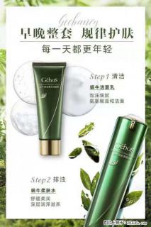 【姬存希】蜗牛四件套，清洁、补水、滋养、锁水，周全养肤 - 荆门28生活网 jingmen.28life.net