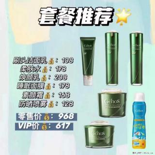 【姬存希】套餐推荐： 清洁+补水+素颜霜+防晒 - 荆门28生活网 jingmen.28life.net