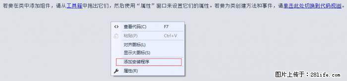 使用C#.Net创建Windows服务的方法 - 生活百科 - 荆门生活社区 - 荆门28生活网 jingmen.28life.net