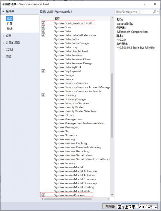 使用C#.Net创建Windows服务的方法 - 生活百科 - 荆门生活社区 - 荆门28生活网 jingmen.28life.net