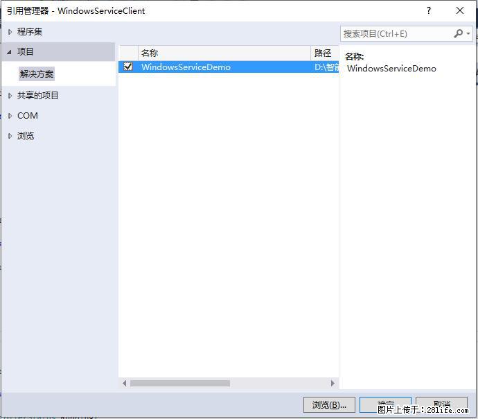 使用C#.Net创建Windows服务的方法 - 生活百科 - 荆门生活社区 - 荆门28生活网 jingmen.28life.net