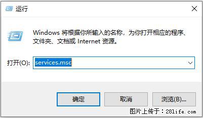 使用C#.Net创建Windows服务的方法 - 生活百科 - 荆门生活社区 - 荆门28生活网 jingmen.28life.net