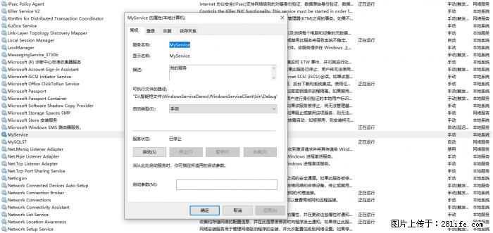 使用C#.Net创建Windows服务的方法 - 生活百科 - 荆门生活社区 - 荆门28生活网 jingmen.28life.net
