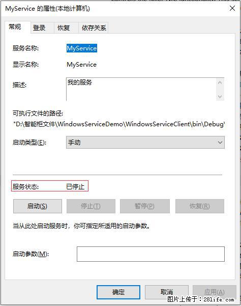 使用C#.Net创建Windows服务的方法 - 生活百科 - 荆门生活社区 - 荆门28生活网 jingmen.28life.net