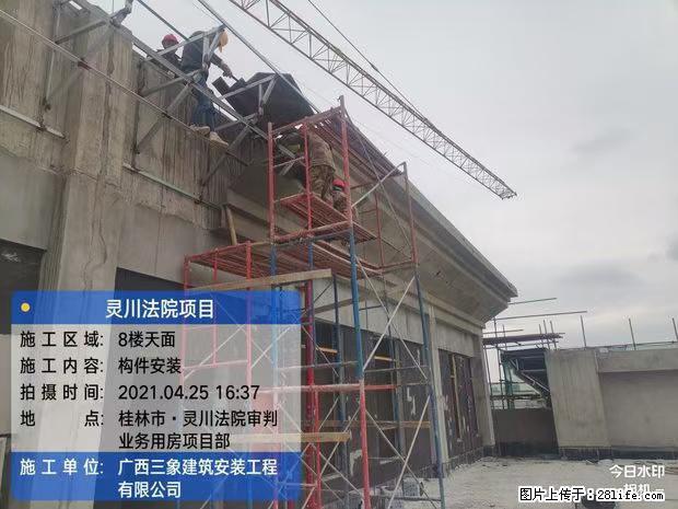 【广西三象建筑安装工程有限公司】广西桂林市灵川县法院项目 - 新手上路 - 荆门生活社区 - 荆门28生活网 jingmen.28life.net