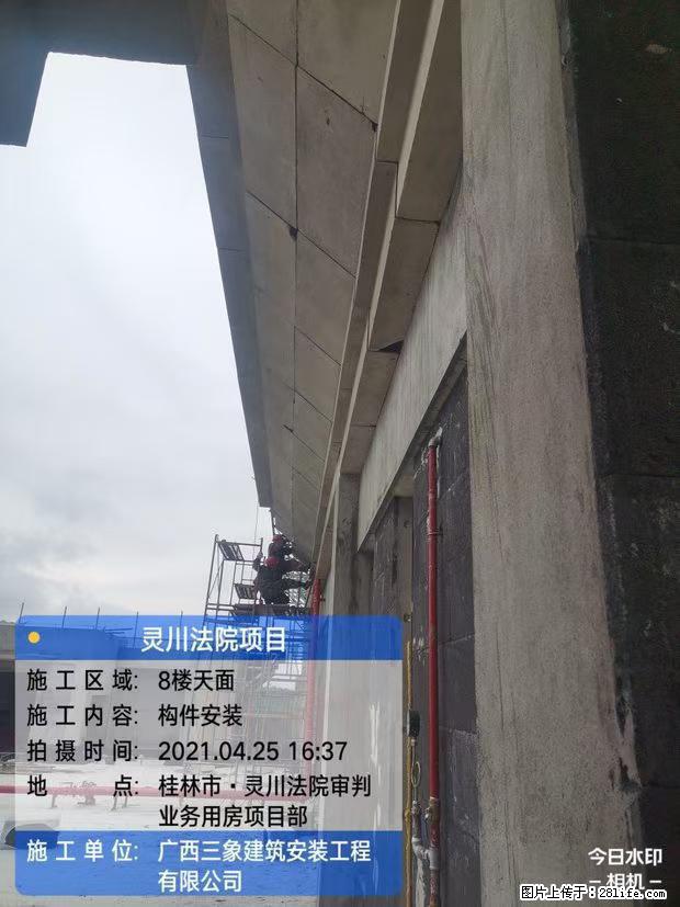 【广西三象建筑安装工程有限公司】广西桂林市灵川县法院项目 - 新手上路 - 荆门生活社区 - 荆门28生活网 jingmen.28life.net