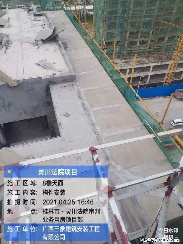 【广西三象建筑安装工程有限公司】广西桂林市灵川县法院项目 - 新手上路 - 荆门生活社区 - 荆门28生活网 jingmen.28life.net