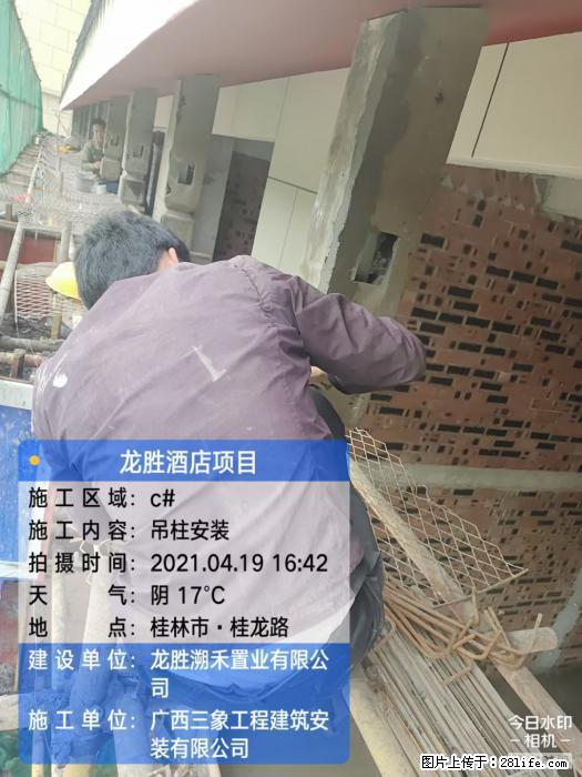【广西三象建筑安装工程有限公司】广西桂林市龙县胜酒店项目 - 新手上路 - 荆门生活社区 - 荆门28生活网 jingmen.28life.net
