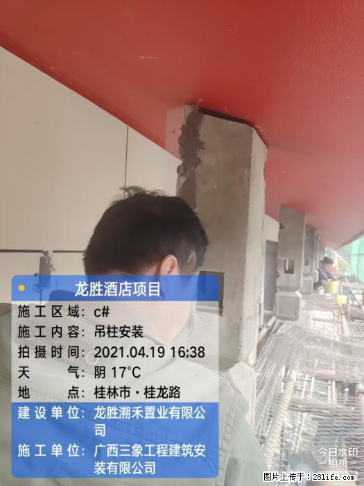 【广西三象建筑安装工程有限公司】广西桂林市龙县胜酒店项目 - 新手上路 - 荆门生活社区 - 荆门28生活网 jingmen.28life.net