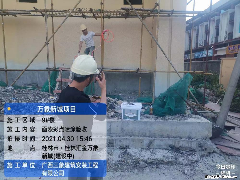 【广西三象建筑安装工程有限公司】万象新城项目 - 家居生活 - 荆门生活社区 - 荆门28生活网 jingmen.28life.net