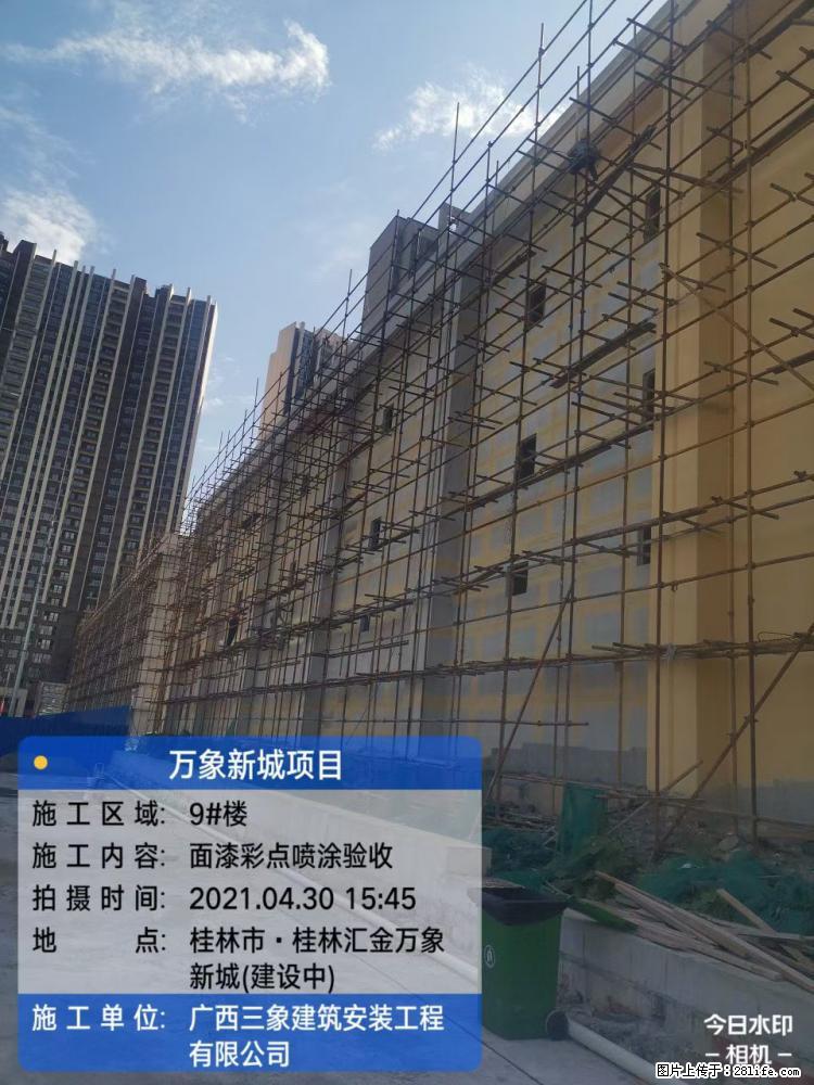 【广西三象建筑安装工程有限公司】万象新城项目 - 家居生活 - 荆门生活社区 - 荆门28生活网 jingmen.28life.net