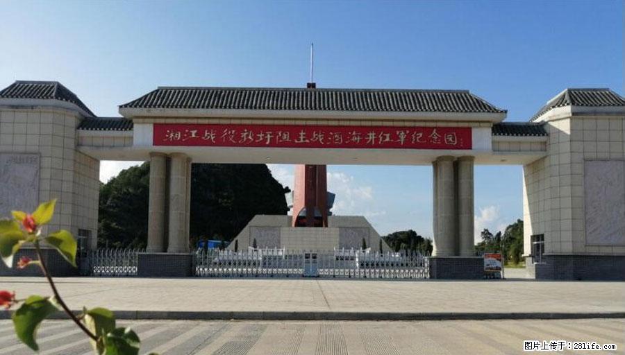 湘江战役新圩阻击战酒海井红军纪念园 - 游山玩水 - 荆门生活社区 - 荆门28生活网 jingmen.28life.net