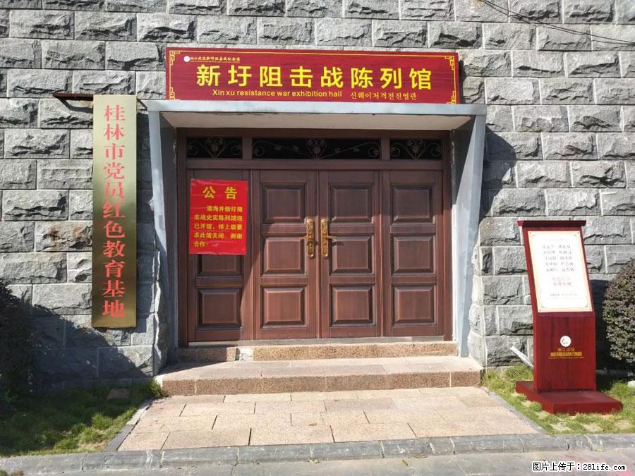 湘江战役新圩阻击战酒海井红军纪念园 - 游山玩水 - 荆门生活社区 - 荆门28生活网 jingmen.28life.net