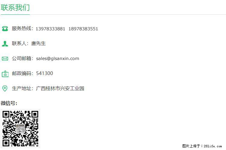 【桂林三鑫新型材料】400目重质碳酸钙 方解石粉重钙粉 - 生活百科 - 荆门生活社区 - 荆门28生活网 jingmen.28life.net