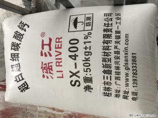 【桂林三鑫新型材料】400目重质碳酸钙 方解石粉重钙粉 - 荆门28生活网 jingmen.28life.net