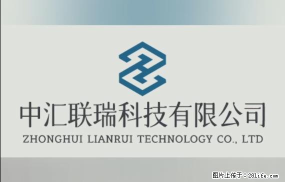 【贵州中汇联瑞科技有限公司】 专业做班班通、校园广播、校园监控、校园门禁道闸、学校大礼堂等 - 新手上路 - 荆门生活社区 - 荆门28生活网 jingmen.28life.net