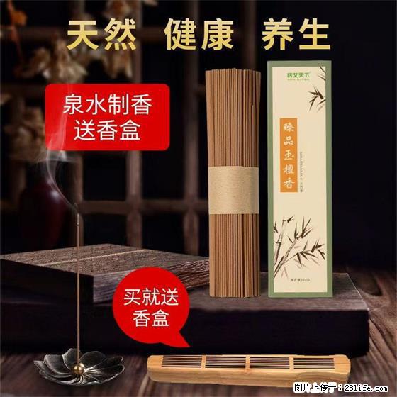 民艾天下天然线香家用室内檀香香薰 - 各类家具 - 居家生活 - 荆门分类信息 - 荆门28生活网 jingmen.28life.net