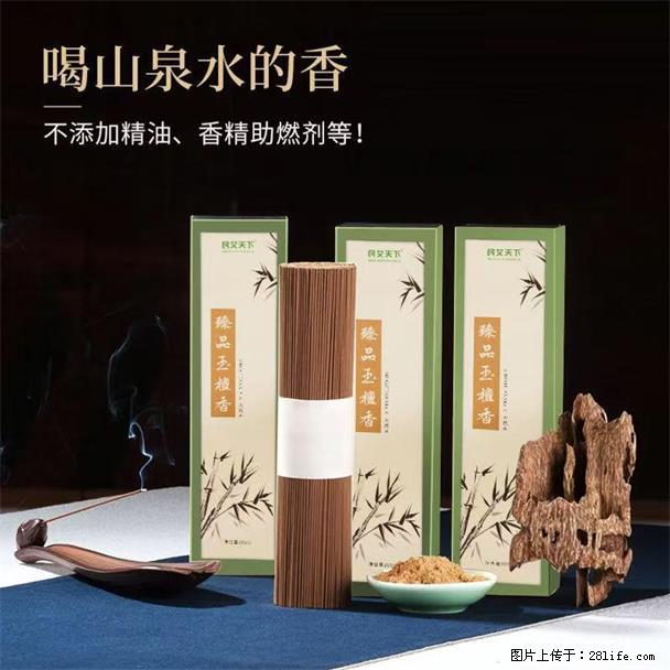 民艾天下天然线香家用室内檀香香薰 - 各类家具 - 居家生活 - 荆门分类信息 - 荆门28生活网 jingmen.28life.net