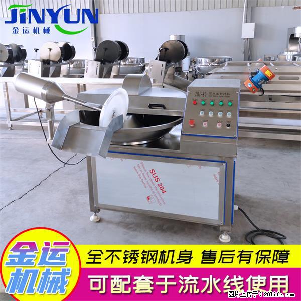 水饺馅斩拌机 全自动高速葱姜蒜斩碎机 火锅虾滑斩拌机 - 综合信息 - 其他综合 - 荆门分类信息 - 荆门28生活网 jingmen.28life.net