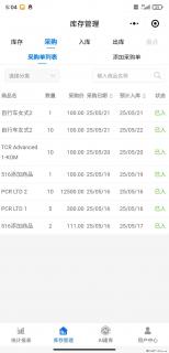 免费的库存管理小程序，欢迎使用 - 荆门28生活网 jingmen.28life.net