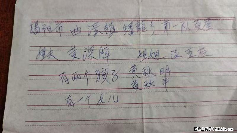 兴宁市石马镇的温锡泉寻找揭阳市曲奚镇蟠龙乡第一队黄屋的姐姐温亚桂 - 来贴图吧 - 荆门生活社区 - 荆门28生活网 jingmen.28life.net