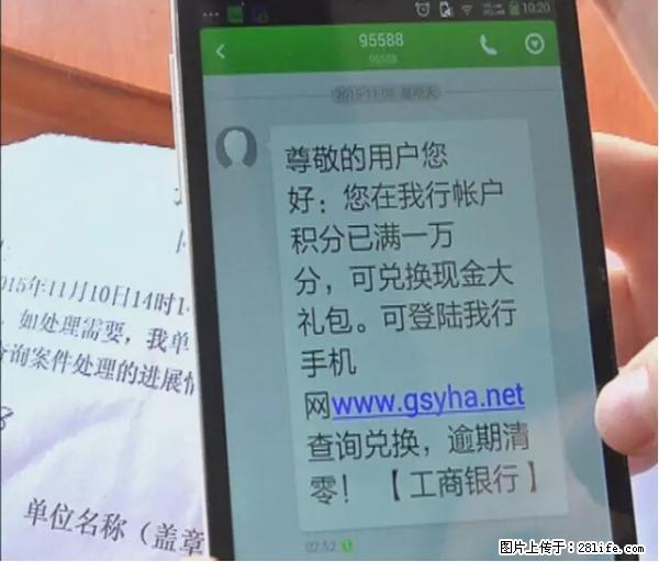 年底，这些消息柳州人千万别信！否则，这一年白干... - 荆门生活资讯 - 荆门28生活网 jingmen.28life.net