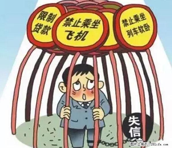 欠钱不还的，现在你连高速都上不了了！看你怎么回家！ - 荆门生活资讯 - 荆门28生活网 jingmen.28life.net