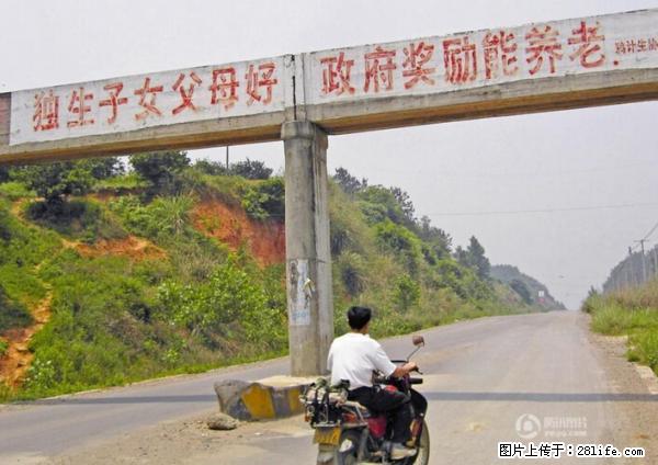 全面两孩政策计划明年元旦起实施 夫妻可延长生育假 - 荆门生活资讯 - 荆门28生活网 jingmen.28life.net